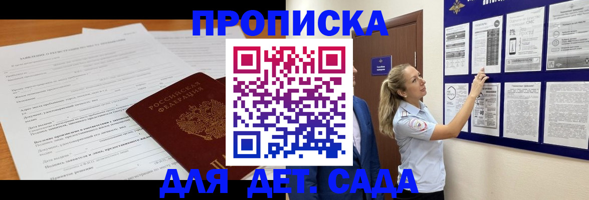 прописка для кредита в Краснозаводске