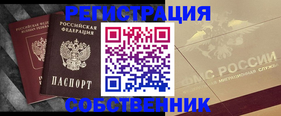 временная регистрация госуслуги в Краснозаводске