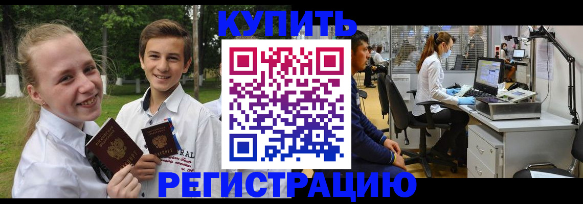 прописка иностранных граждан в Краснозаводске